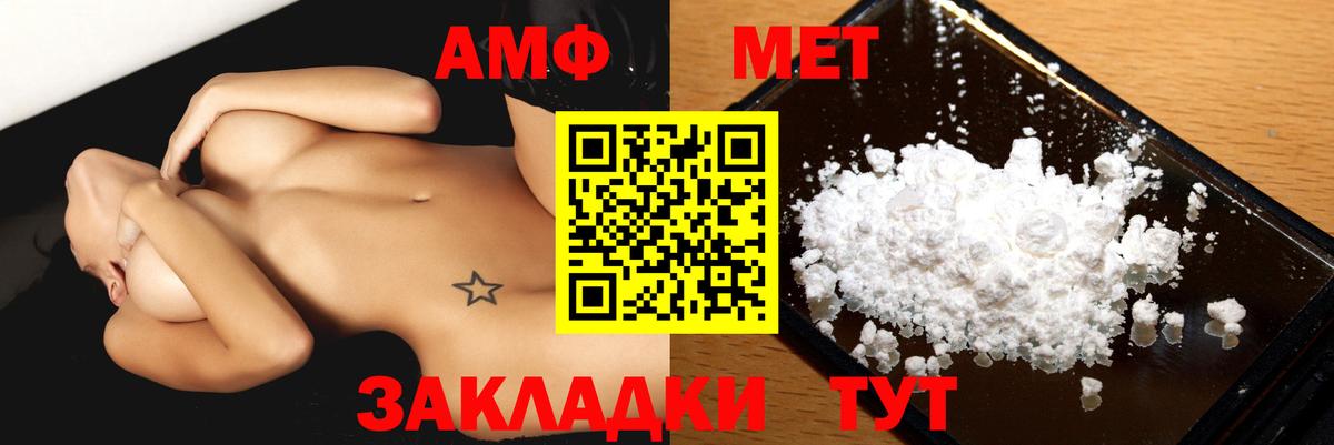 АМФ Premium Пугачёв