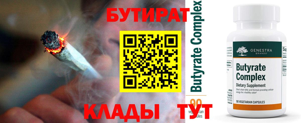 Бутират оксана  Вход с VPN  Пугачёв 