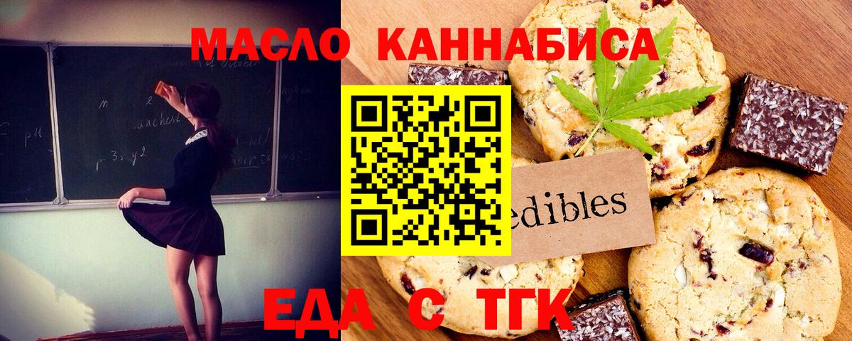 Canna-Cookies конопля  Вход с VPN  Пугачёв 
