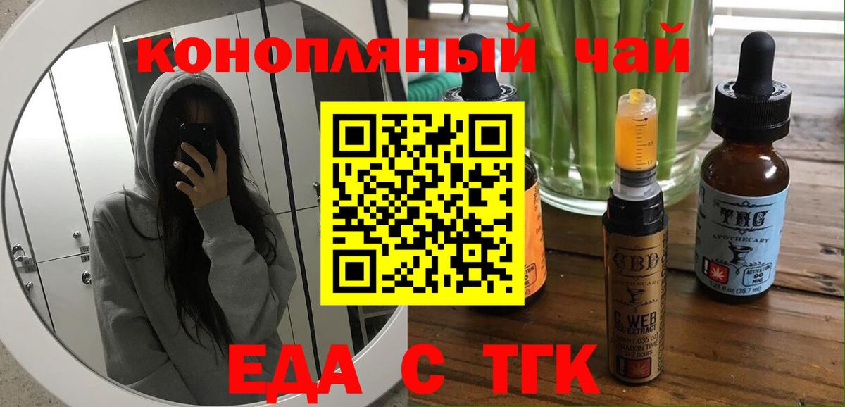 Еда ТГК марихуана Пугачёв
