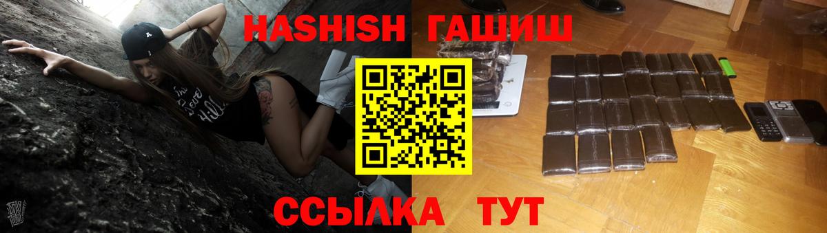 Пугачёв  ГАШ hashish  Вход с VPN 