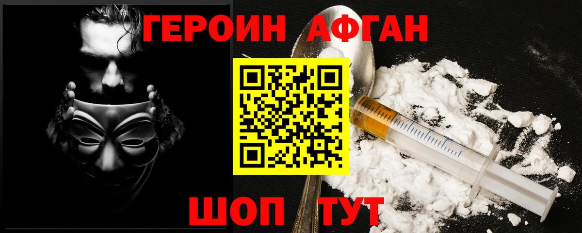 Героин герыч Пугачёв