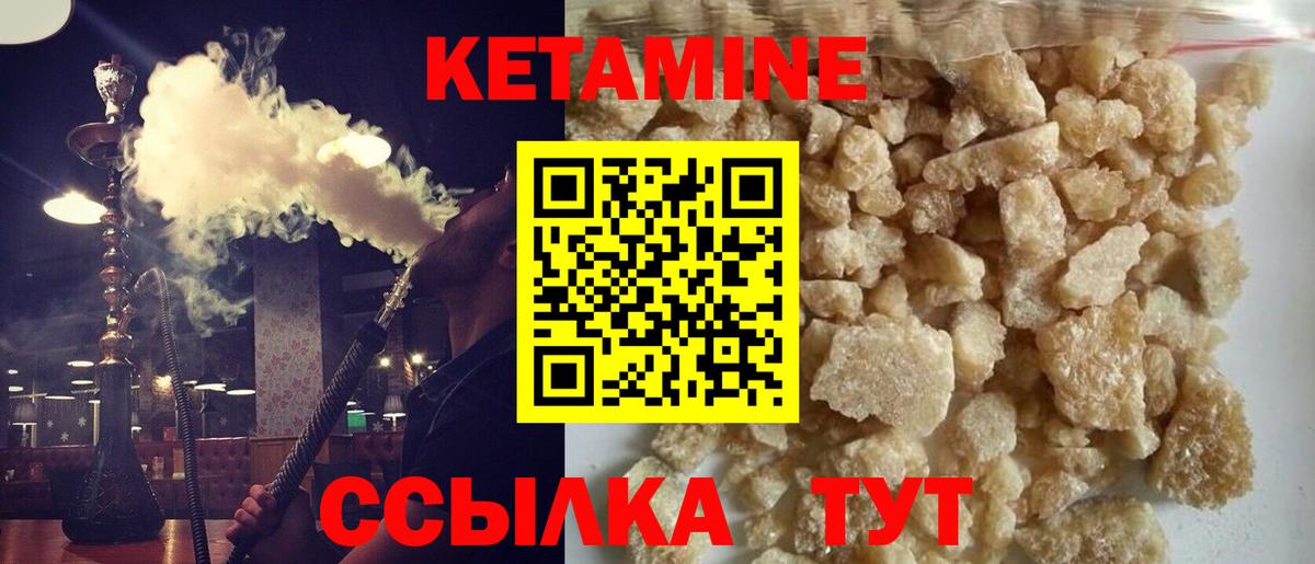 Кетамин ketamine Пугачёв