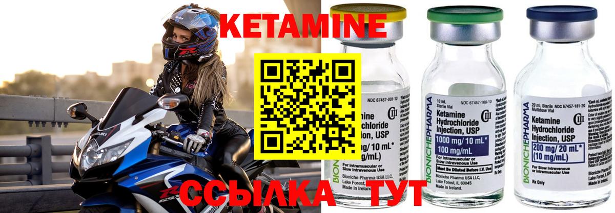 Кетамин VHQ  Кетамин VHQ  нарко площадка какой сайт  Пугачёв  Вход с VPN 