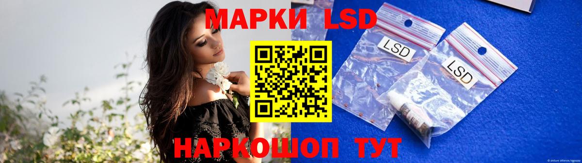LSD-25 экстази ecstasy Пугачёв