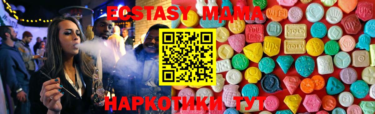 Пугачёв  MDMA кристаллы  MDMA кристаллы  Вход с VPN 