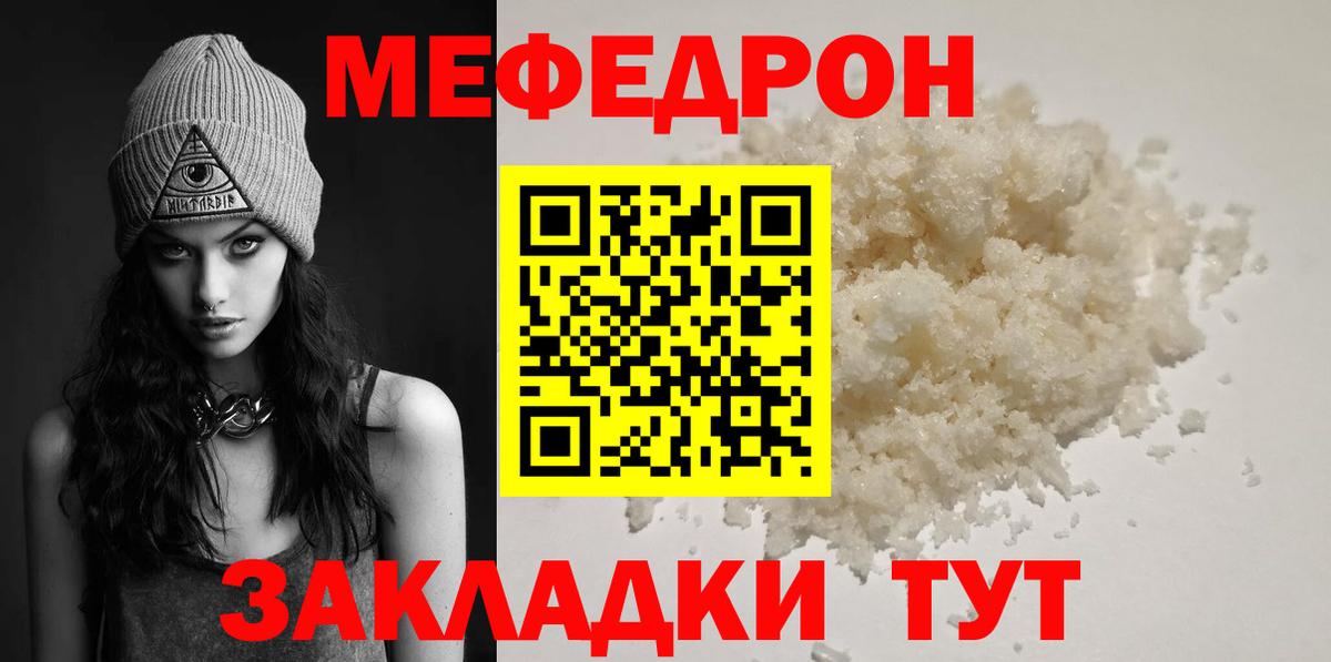 МЕФ  Пугачёв