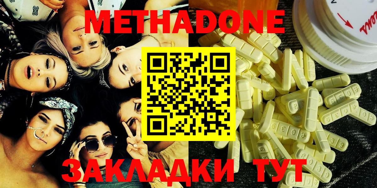 маркетплейс как зайти  Вход с VPN  Пугачёв  Метадон methadone 