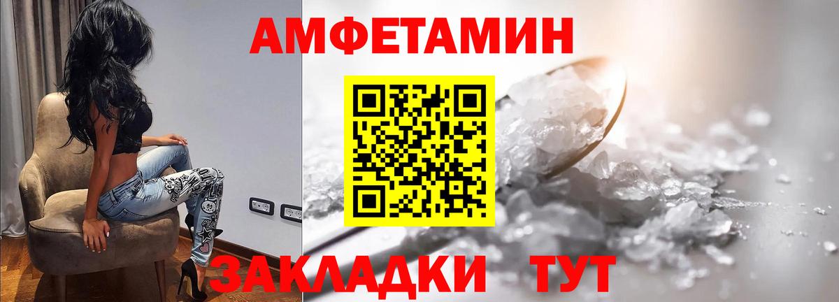 Первитин пудра  Первитин  Пугачёв  Первитин пудра  Вход с VPN 