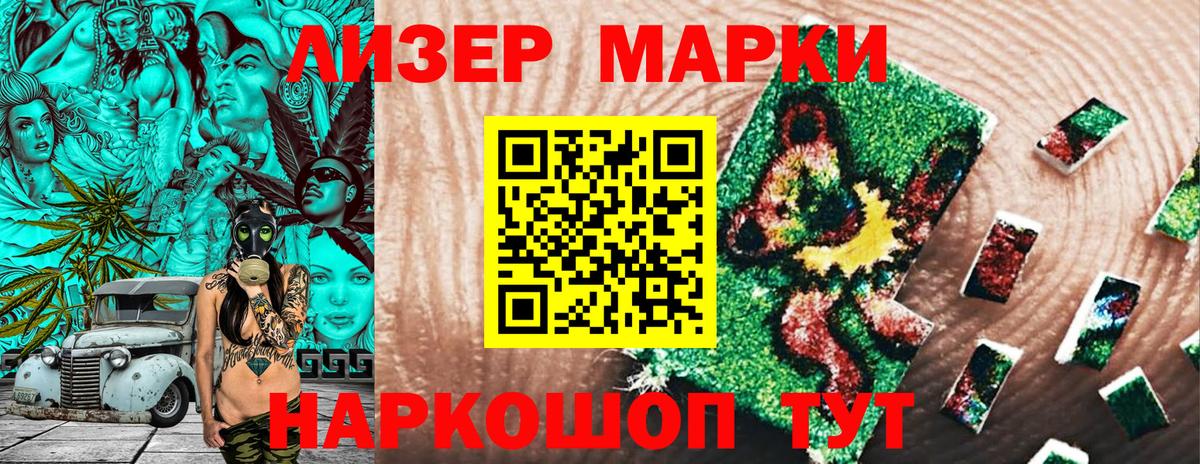 Марки N-bome 1500мкг  Марки N-bome 1500мкг  Вход с VPN  Пугачёв 