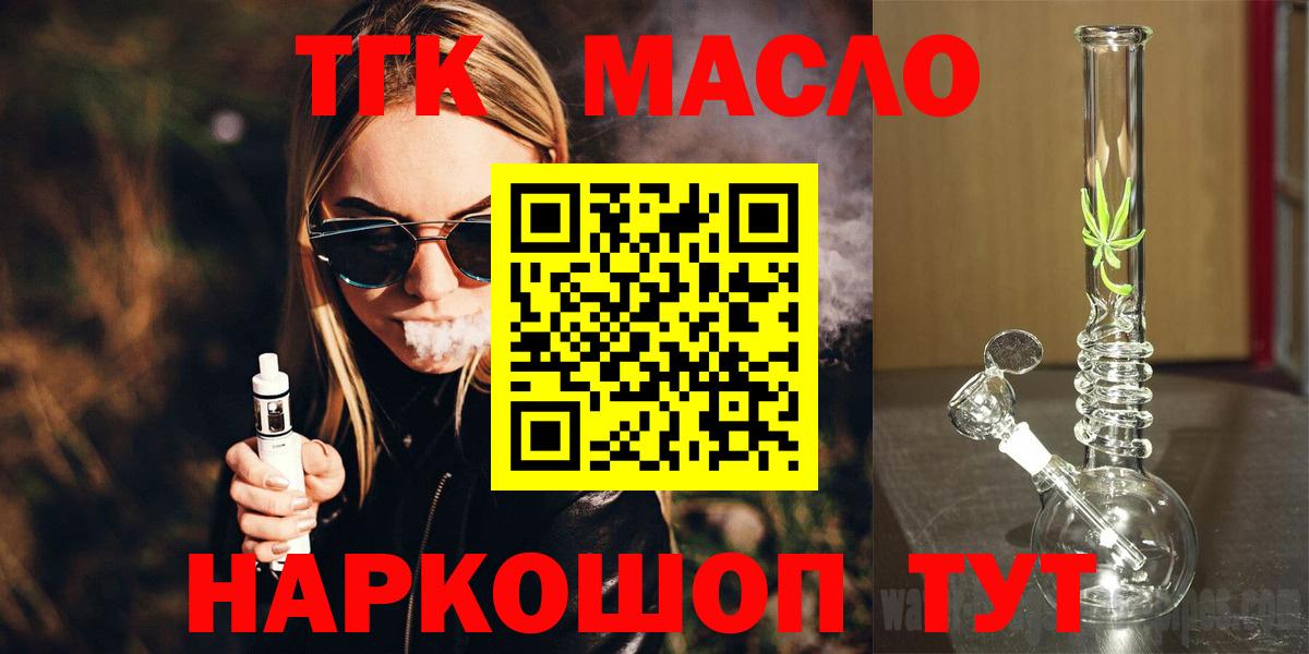 Дистиллят ТГК Wax Пугачёв