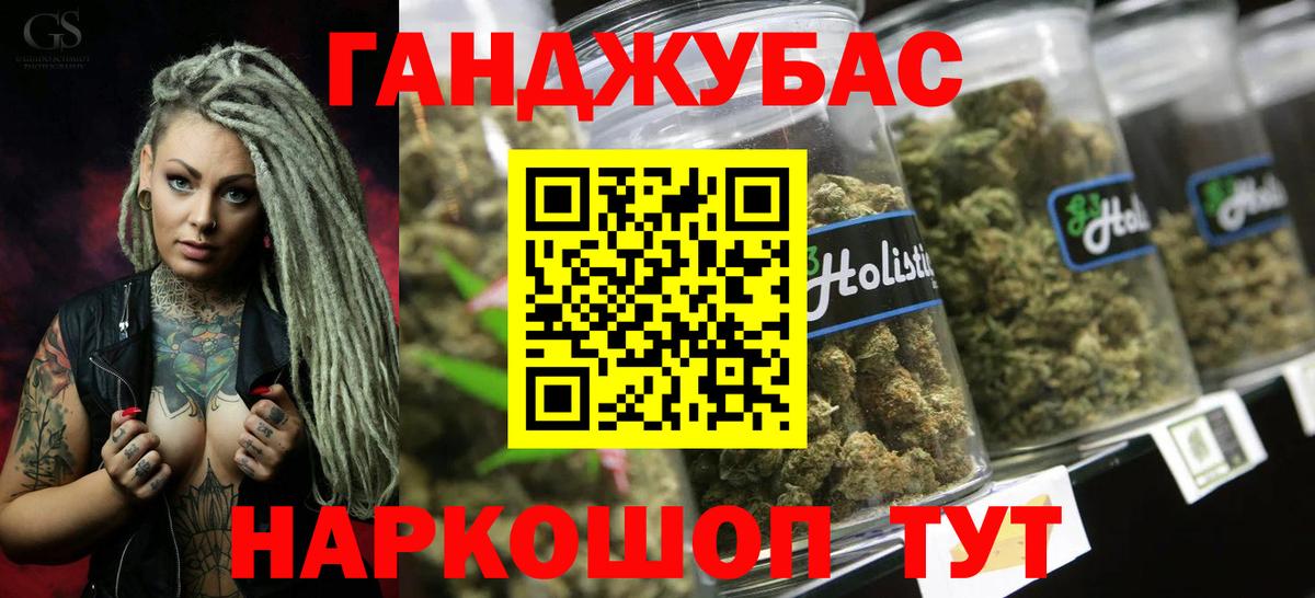 Бошки Шишки Ganja  Бошки марихуана Ganja  Канабис планчик  Пугачёв  Вход с VPN 